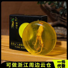 一件代发人参皂手工精油皂苦参除螨皂洗脸香皂沐浴清洁螨虫手工皂