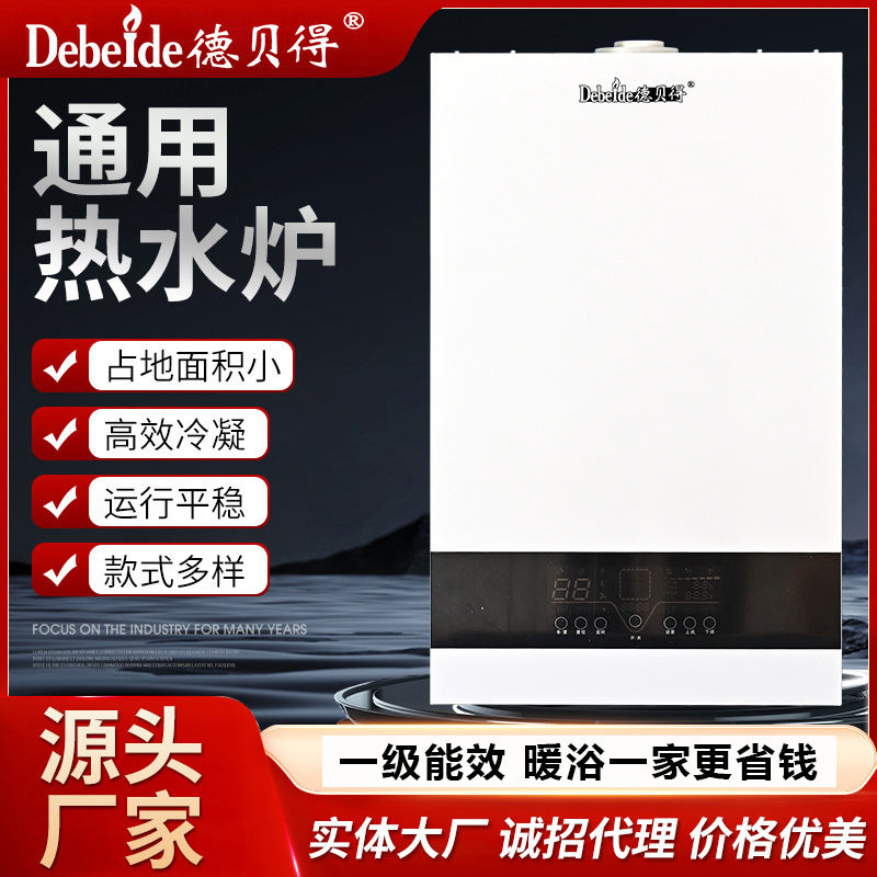 一级能效壁挂炉家用节能燃气取暖器高效冬季取暖 燃气壁挂炉
