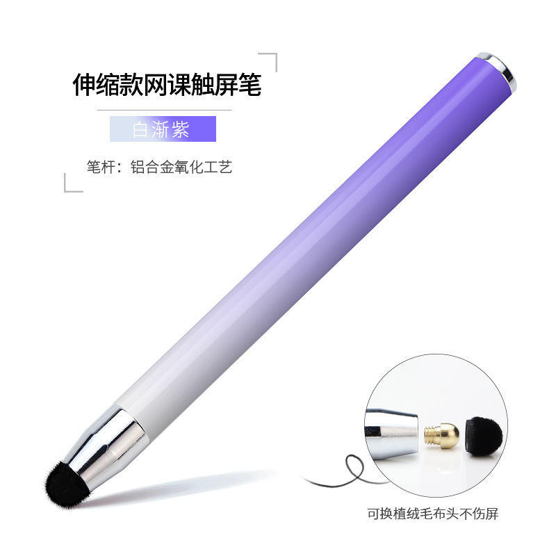 Teaching lectures Extended touch screen touch pen electronic whiteboard teaching whip pens