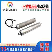 定制电动滚筒输送带滚筒轴配件传送带滚轮动力滚筒电机内置电机滚