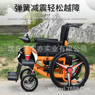 Wide-Body Electric Wheelchair for the Elderly, Smart Fully Automatic Folding Electric Wheelchair for Seniors