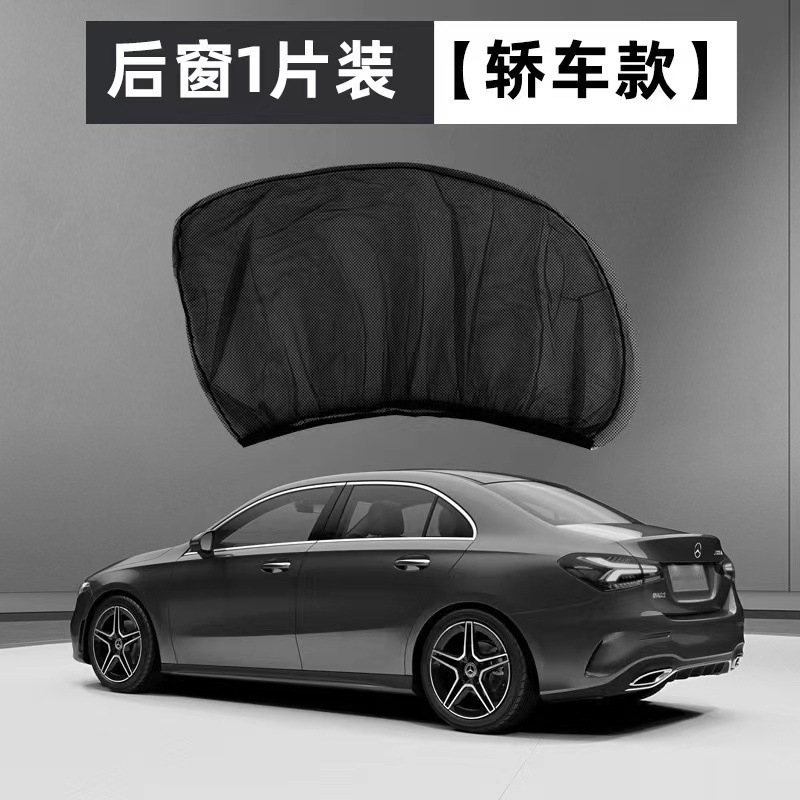 車の防蚊スクリーン、車の窓の防蚊ネット、サンシェード、車の日焼け止め砂スクリーン、車の蚊帳、厚みのある|undefined