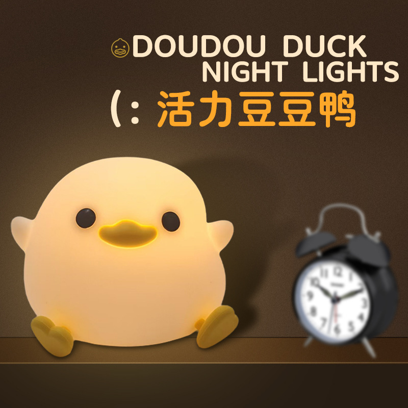 豆豆鸭小夜灯定时关闭卧室宿舍睡眠护眼可爱女生日礼物硅胶拍拍灯|undefined