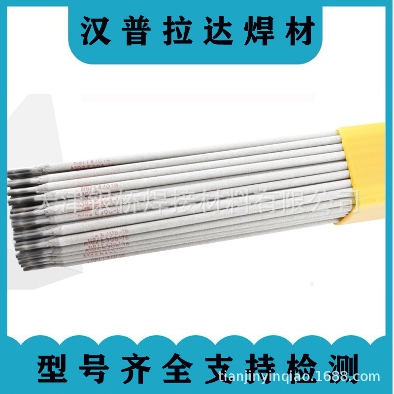 现货  供应汉普拉达NC-37 NC-37L不锈钢焊条E347-16不锈钢焊条