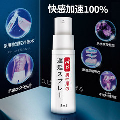 Suan Well Japanese Style Bath Box Paper Card Male External Delay Spray, Indian God Oil Non-Numbing Male Delay Spray