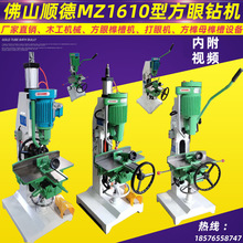 MZ1610方眼钻木工打榫机 方眼钻孔机 立式单轴榫槽机 钻孔机