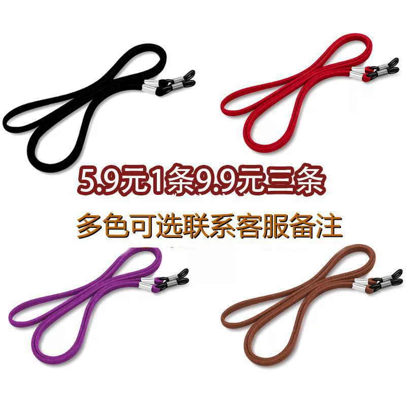 Шнур для очков в корейском стиле, замшевая нескользящая цепочка для очков для чтения, ремешок для спортивных очков в стиле ретро, ​​модная модная цепочка для очков