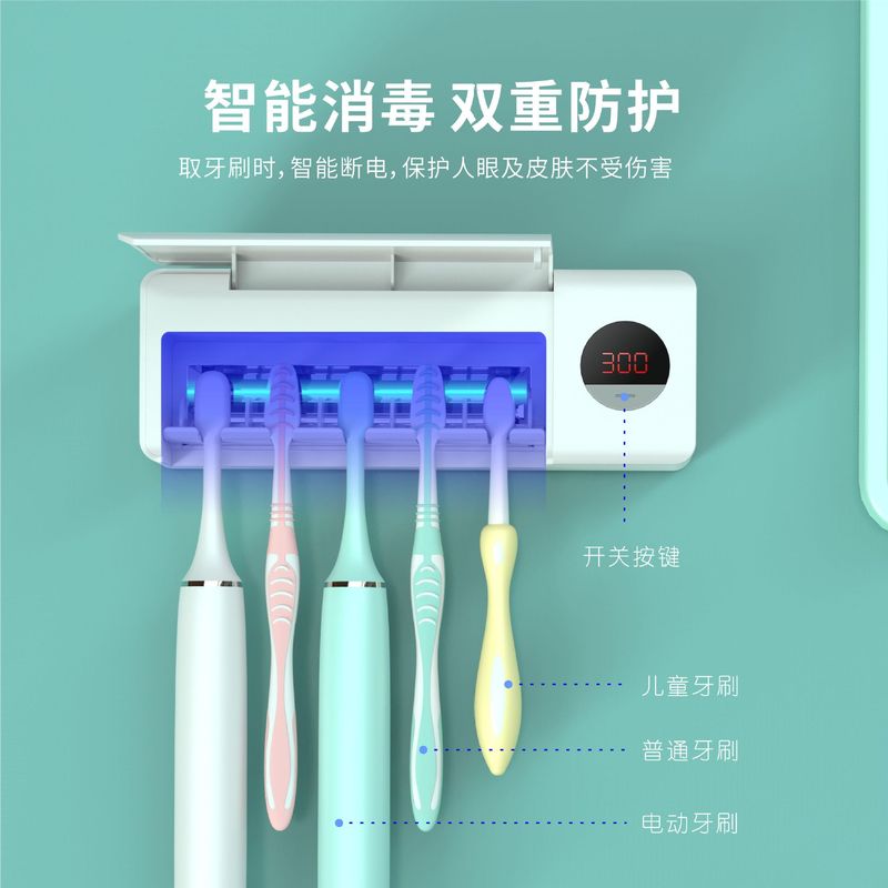 歯ブラシ消毒器源メーカー紫外線uvc消毒器歯ブラシホルダー家庭用充電タイプ歯ブラシ消毒器|undefined