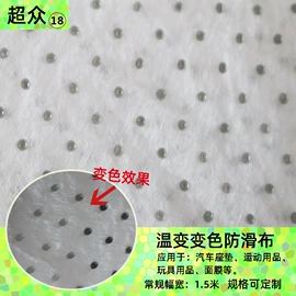 功能性面料;网眼布