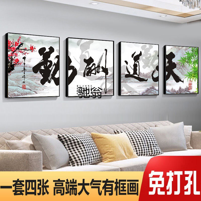 颗n现代客厅装饰画挂画餐厅壁画办公室书房字画沙发背景墙四联有