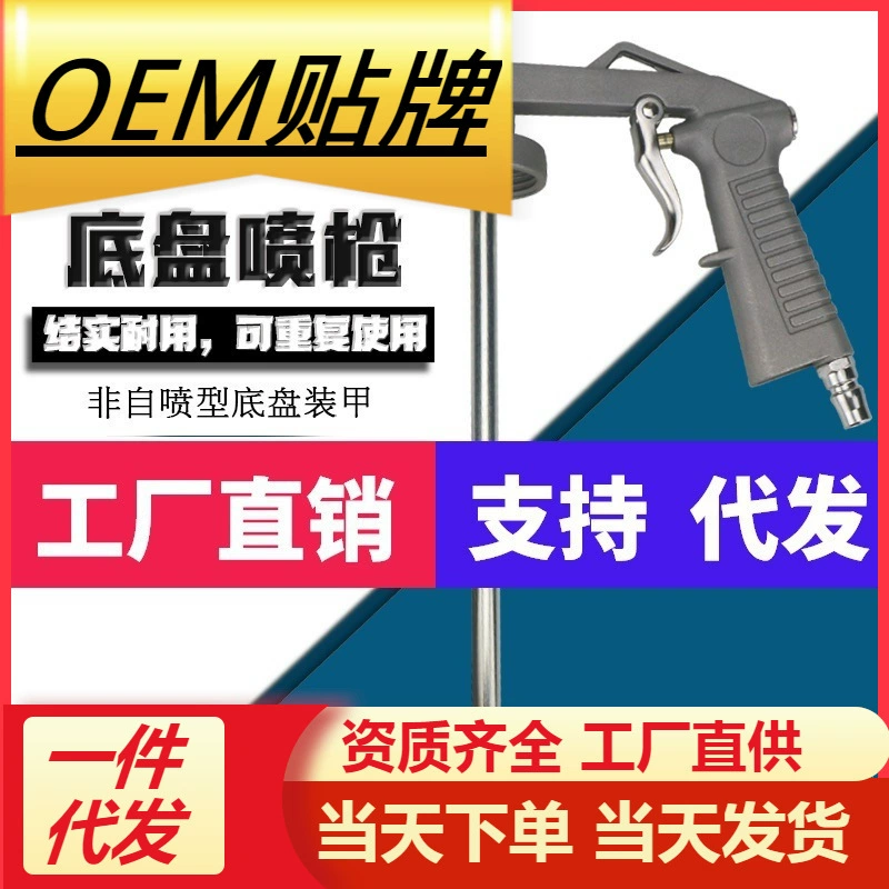 Броня шасси автомобиля самораспылитель Антикоррозийная краска звукоизоляционный клей Антикоррозийные частицы Строительная Броня сайт Броня 4S магазин