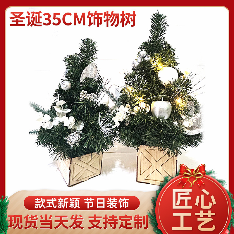 Factory solid wood Christmas tree decoration Christmas decoration crafts decoration creative home bedroom living room decoration