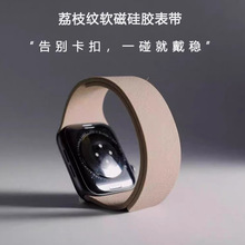 适用苹果iwatchs10华为gt小米s4三星荔枝纹硅胶软磁吸s11手表表带