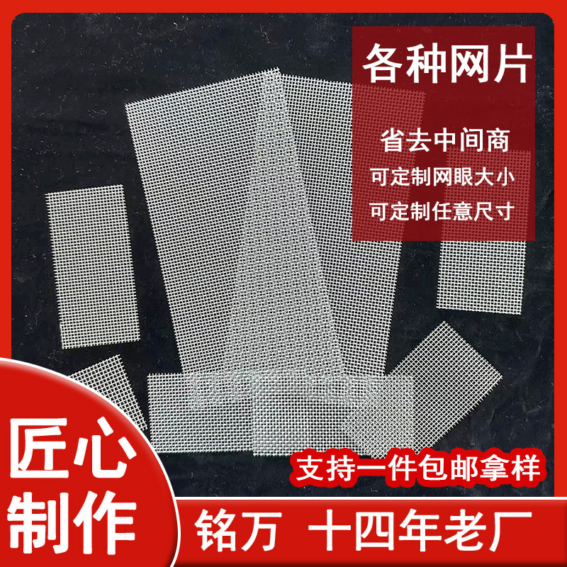 304防虫过滤网各种网片304不锈钢莫斯水草网片316L不锈钢金属网片