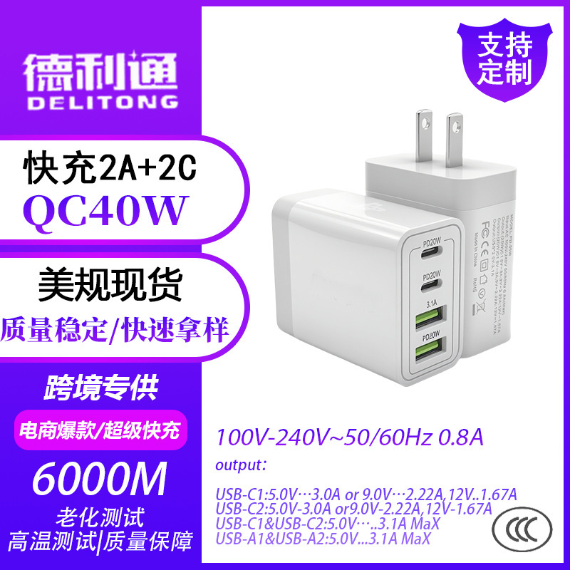 Us Standard 40W Fast Charging Us Standard Multi-Port Pd Fast Charging Head USB Multi-Port 2A+2C Charger Qc3.0 Mobile Phone Charger