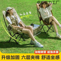 レイジーソファ ムーンチェア パークチェア キャンプ 折りたたみ椅子 釣り 背もたれ付き ムーンチェア レイジーソファ