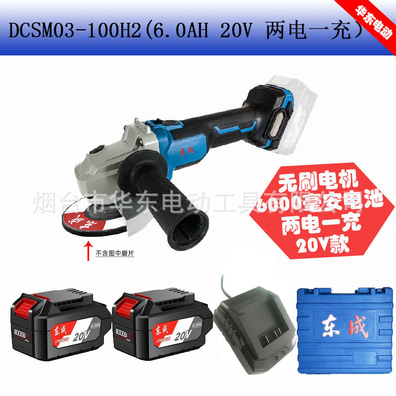 DCSM03-100 20V(6.0AH dos electricidad y una carga)
