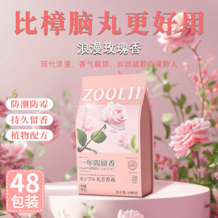 Japanese Camphor Balls for Home Use, Non-Toxic Wardrobe Mold Prevention, Deodorization, Bedroom Mothproofing, Floral Fragrance, Moisture-Proof Clothing, Cockroach Repellent Aromatherapy