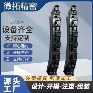 Automotive Parts Injection Molding Processing Pom Material Products Mold Repair and Production Mold Production Injection Molding Production