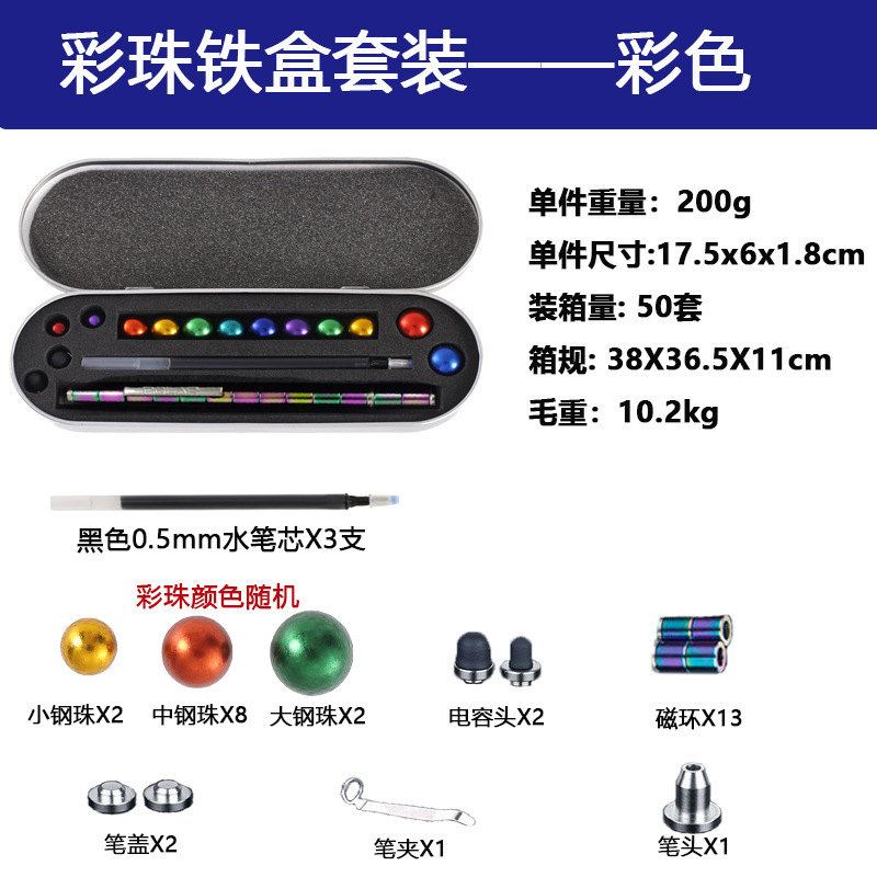 百変磁気ペン減圧玩具アマゾン爆型金属ペン磁気吸引ペン懸濁解凍fidge t pen|undefined