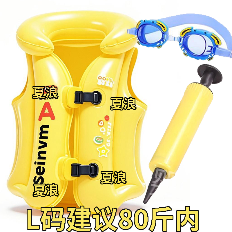 L码黄色【70斤内】+泳镜+气筒