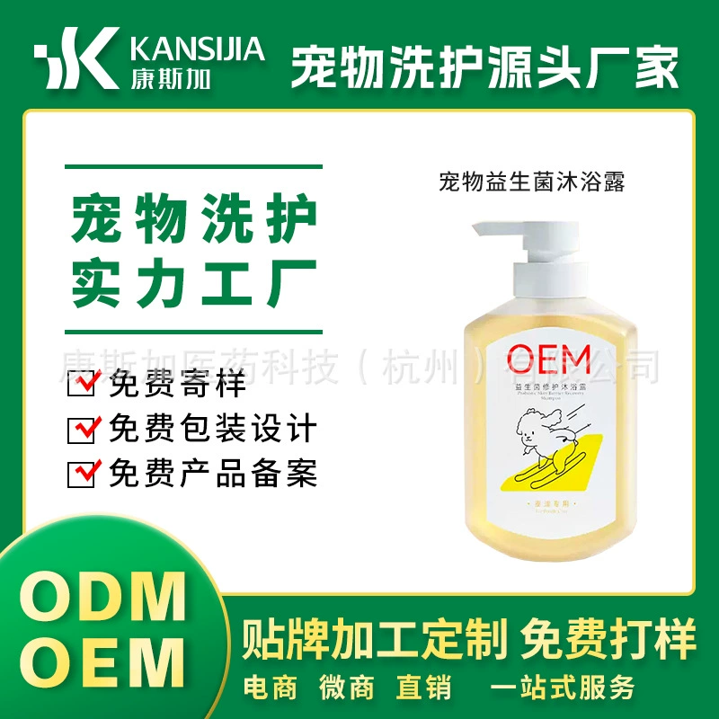 Собака гель для душа плюшевый мишка гель для душа золотые волосы Koji Красота волос шампунь для домашних животных OEM