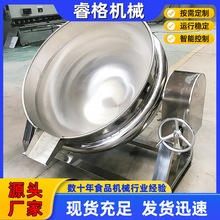 可倾式电加热夹层锅  休闲食品卤煮入味夹层锅 酱料高温熬制锅