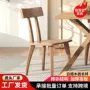 加厚实木工艺大板餐椅