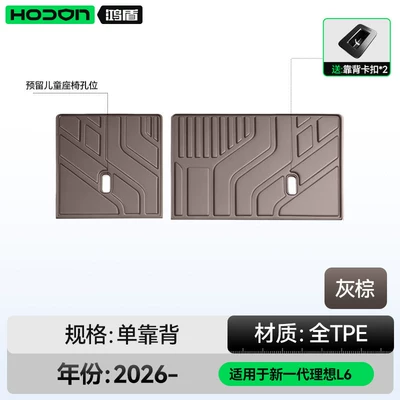 Trunk Mat — integrated trunk mat accessories - grey-zongzioriginal-factory-made-maternity-and-infant-grade-backrest-cushion-ideal-l62026-2026-model