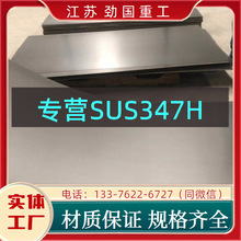 SUS347H䓰岻�P� 1.4912���� ����  �ۺ���