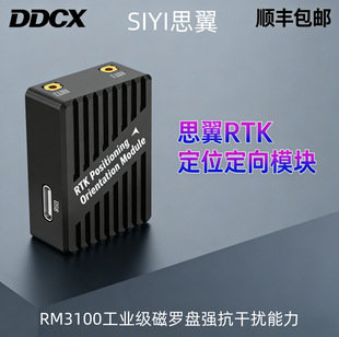 SIYI˼�� RTK��λ����ģ�K �p�쾀���׼��߾��ȶ�ϵ�y