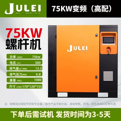Compressor Industrial-Grade Screw Compressor, Hava kompressorları - 75kw-frequency-conversion