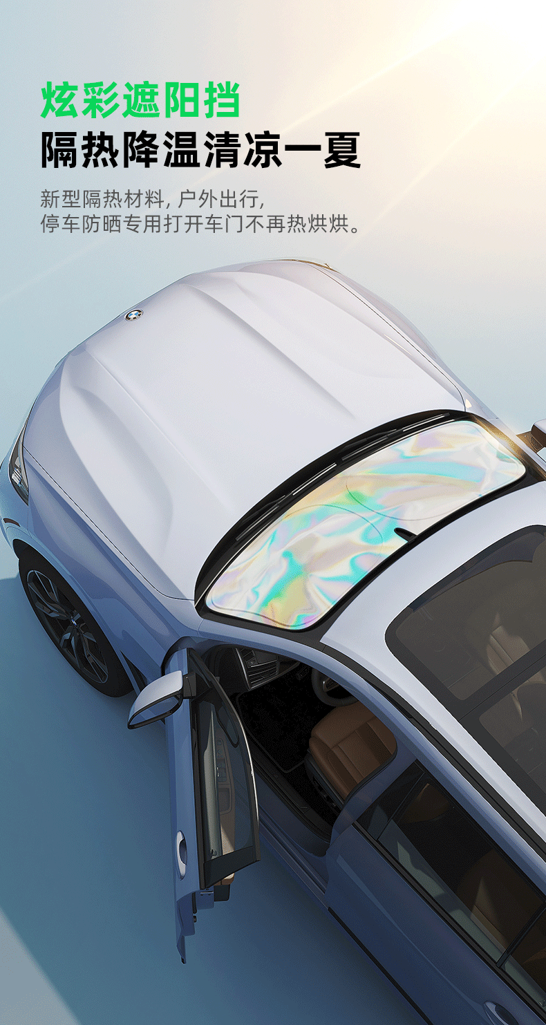 Car Front Windshield Sunshade Laser Sunshade Titanium Silver Heat Insulation Sunshade Car Sunshade Umbrella