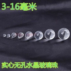3-16毫米实心透明玻璃珠弹珠实验玻璃装饰玻璃珠无孔水晶珠子安