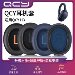QCY H3/H3 Lite ヘッドフォンカバー TOZO HT2 ヘッドマウントスポンジカバーイヤーマフレザークッション交換アクセサリーに適しています