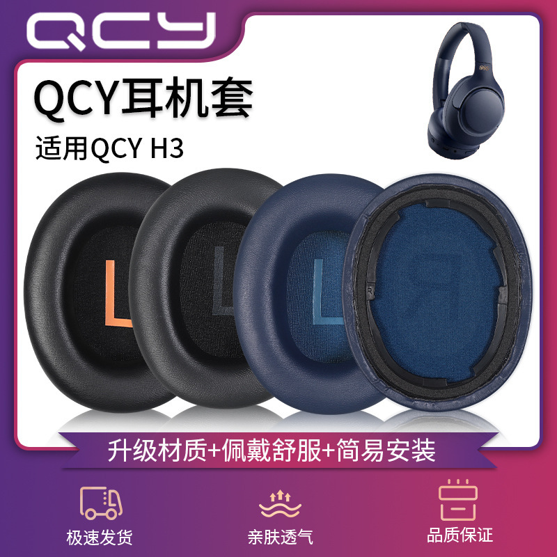 QCY H3/H3 Lite ヘッドフォンカバー TOZO HT2 ヘッドマウントスポンジカバーイヤーマフレザークッション交換アクセサリーに適しています|undefined