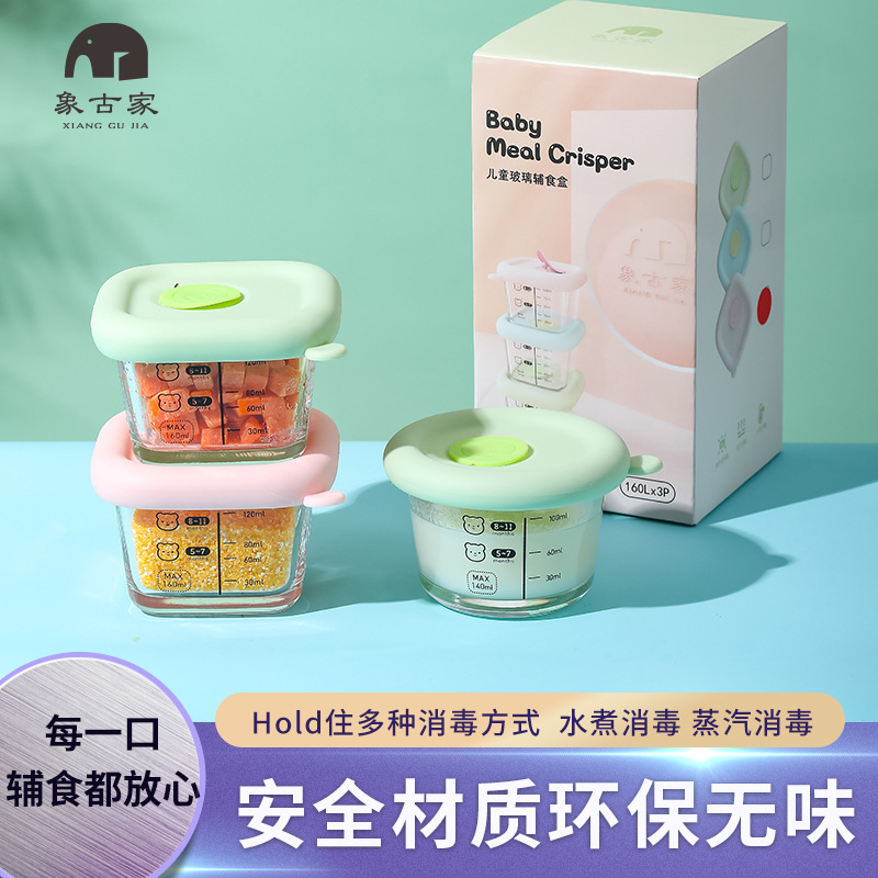 Children's complementary food set baby complementary food storage box fresh frozen cooking glass bowl silicone lid portable sealed