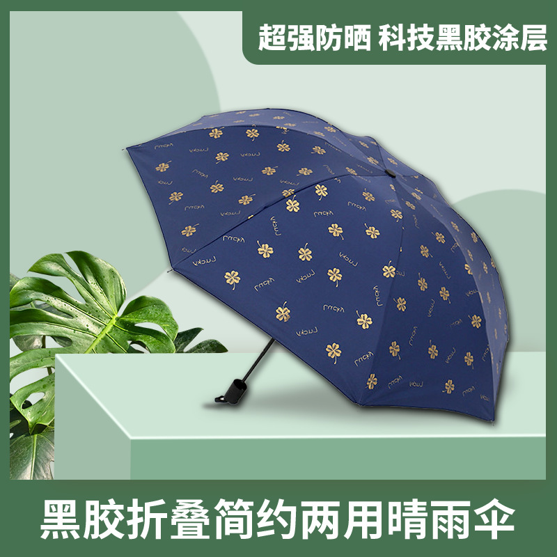 Fresh 8K vinyl Golden four-leaf clover for men and women sunny and rainy folding sun umbrella advertising logo