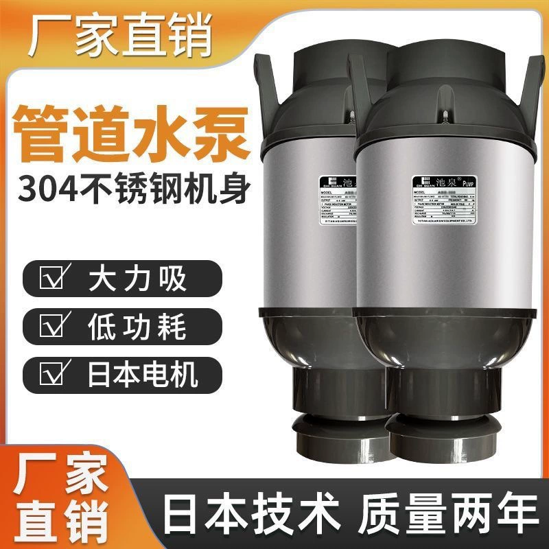 Погружной насос Трубопроводный насос для рыбного пруда Канализационный склад Трубопровод канализационный насос Koi pond многофункциональный автоматический трубный насос