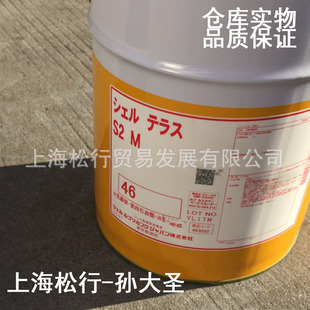 �ձ��Ѻ�TELLUS S2M46̖��ĥҺ���͵���ʿ46#��ĥҺ����