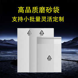 定制CPE磨砂袋自黏袋透明平口塑料包装袋加厚印logo装小礼品袋子
