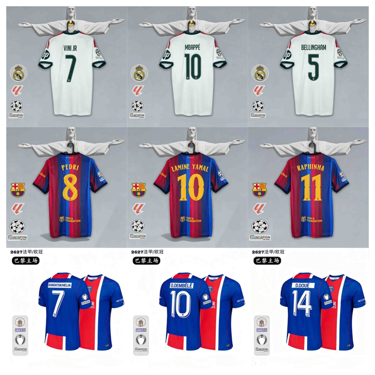 2627 Barcelona Real Madrid jersey Champions League Premier League Ligue 1 Paris Atletico Miami Juventus Thai version fan edition jersey