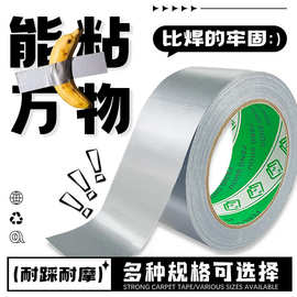 无痕布基胶带地毯封边拼接强力高粘度装修瓷砖保护地膜大力胶布基
