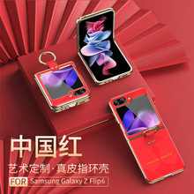 适用三星ZFlip6高端艺术真皮手机壳时尚人士指环ZFlip6折叠屏后壳