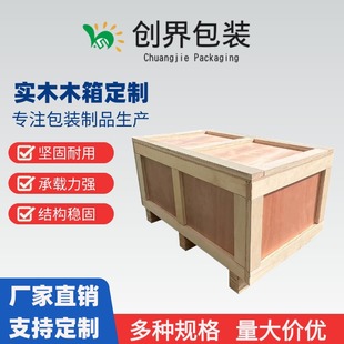 Factory wholesale large equipment packaging wooden box buckle wooden box elevator wooden box factory handling packaging wooden box