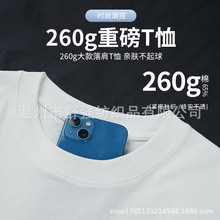 260g重磅三防精梳棉短袖t恤男女纯色落肩男士空白衫潮牌批发货源