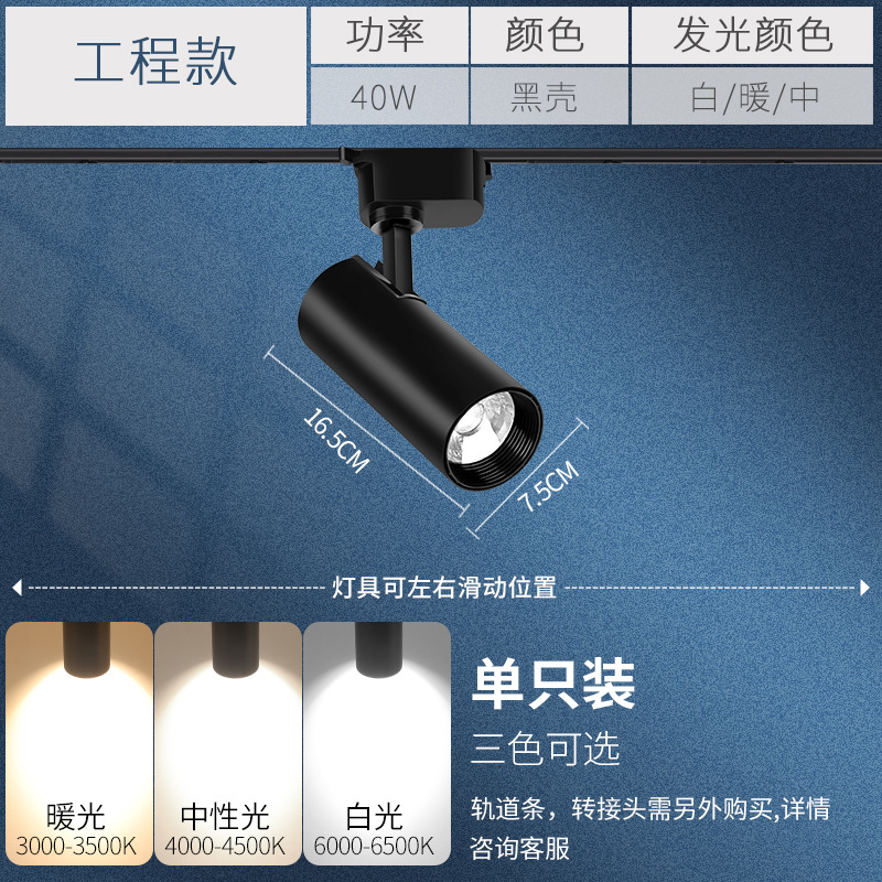 LED Track Spotlight Background Pared Shop of Clothes Spotlight Commercial Super Brillante Ahorro de Energía Lámpara de Guía de Carril COB