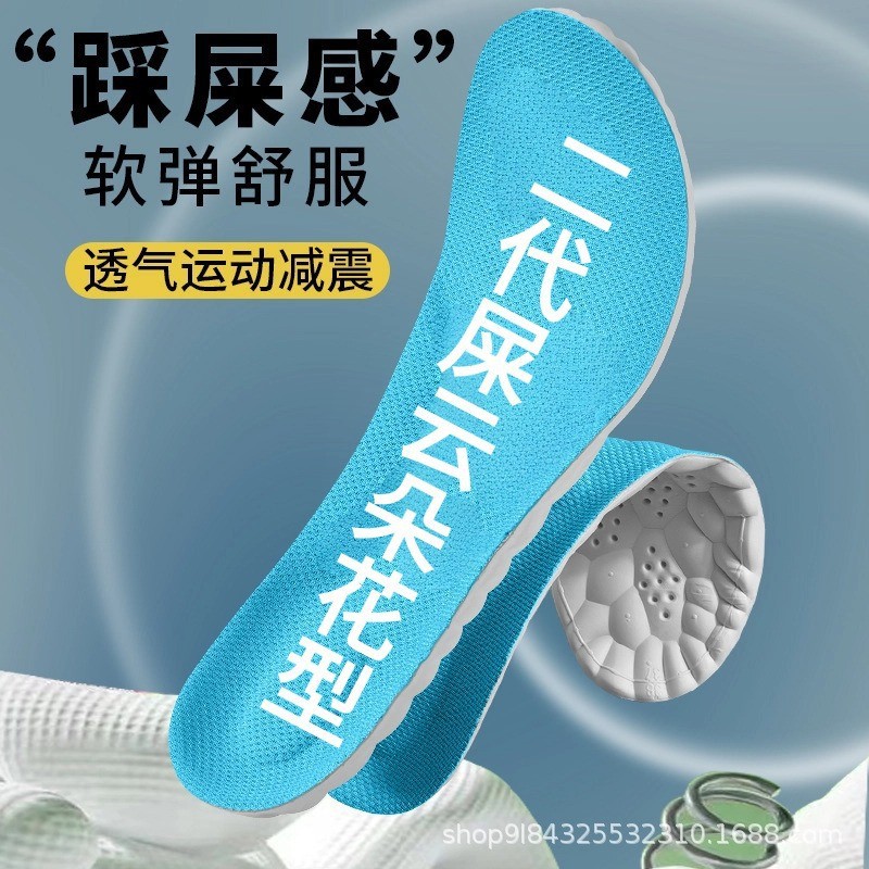 Plantilla de zapatos deportivos más gruesa para pisar la mierda, suela suave, antiolor, transpiración y sudor, entrenamiento militar elástico al por mayor.