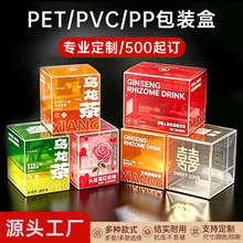 pvc包装盒乌龙茶茶包pet盒透明pp磨砂胶盒彩色透明塑料盒logo可印