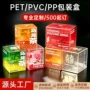 磨砂透明彩色pvcpet盒